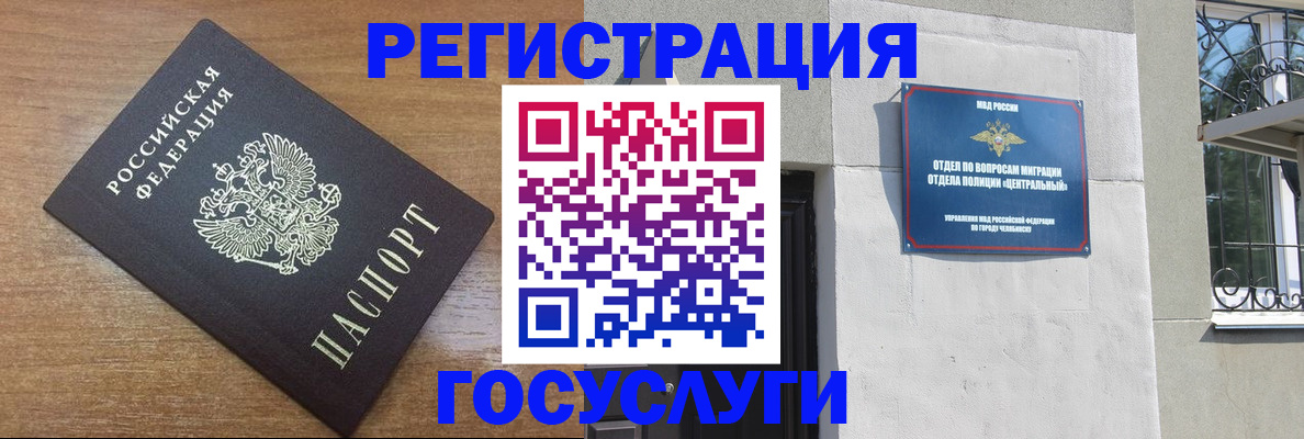 временная регистрация адрес в Боре