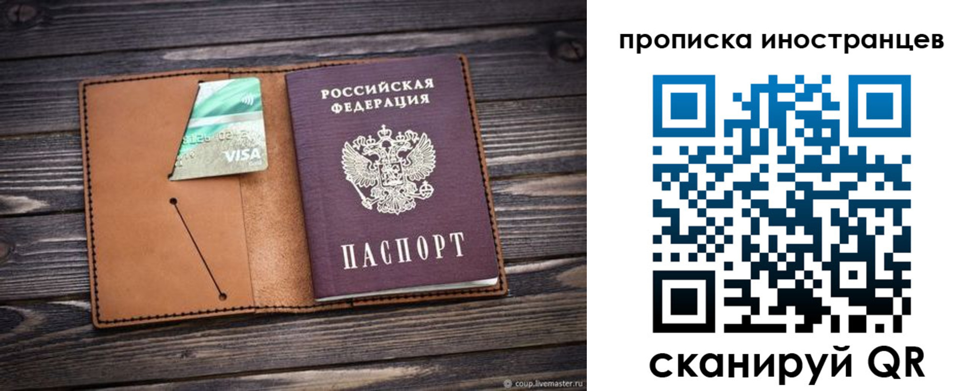 прописка в квартире в Боре