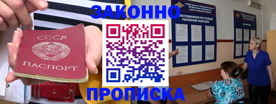 временная регистрация в Боре
