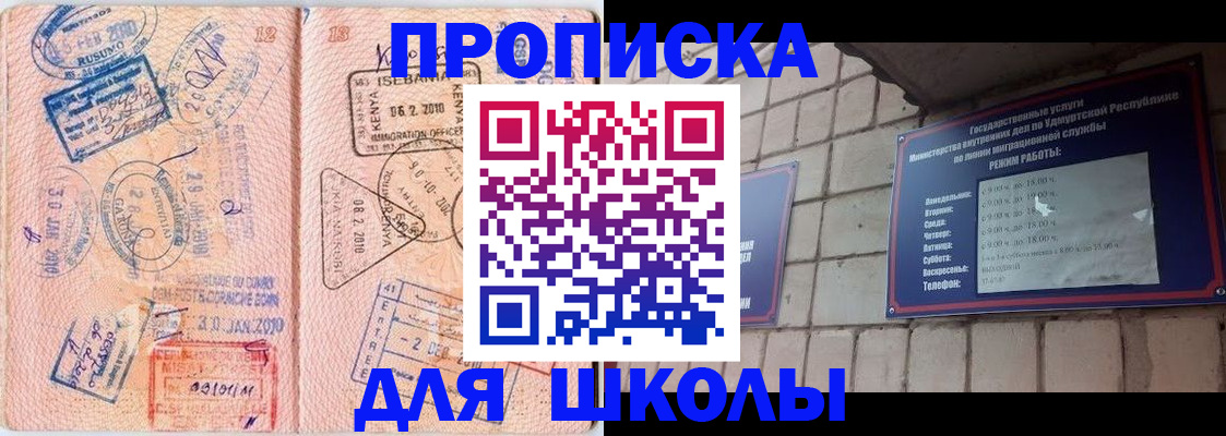 купить прописку в Боре