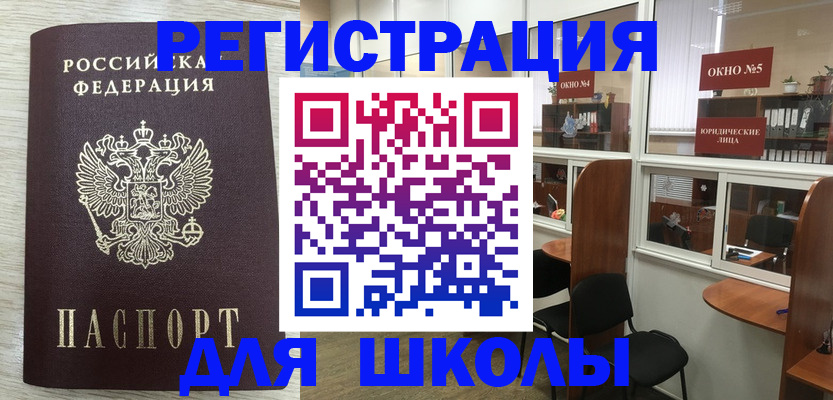временная регистрация купить в Боре