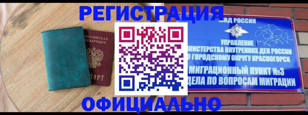 где прописаться в Боре