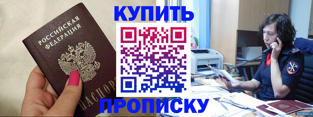 прописка поиск в Боре